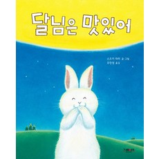 달보라님의책