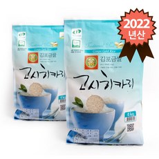 김포금쌀고시히카리
