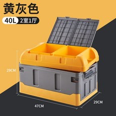 자동차 트렁크 보관함 자동차 보관함 자동차 접이식 보관함 자동차 트렁크 보관함, 10. 황 회색 트럼펫 [더블 레이
