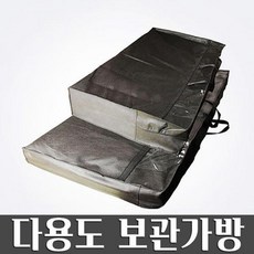 광목카페트보관커버