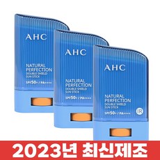 AHC 내추럴 퍼펠션 더블 쉴드 선스틱 SPF50+/PA++++ 22g x 3개