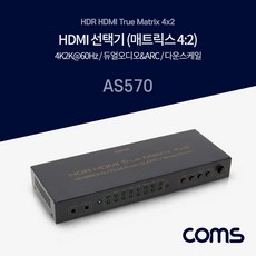 HDMI 매트릭스 4K 4:2 듀얼 오디오 다운 스케일 선택기 여러대 디스플레이, 단품