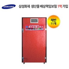 (주)동서생활가전 고추건조기 1100 채반11개 농산물건조기 농업용 고추말리는기계 전기건조기 식품건조기, (주)동서생활가전 고추건조기 SIN-1100