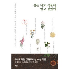 식물분류학