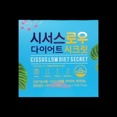 시서스알약 시서스로우 다이어트 시크릿 700mg 28정 1개 1개월 (4주)