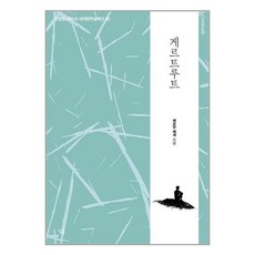 게르트루트 TOP01