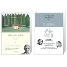 싸우는심리학