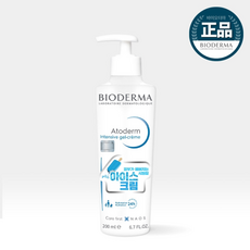 바이오더마인텐시브