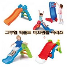 폴딩미끄럼틀