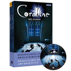 Coraline 코렐라인 -뉴베리 컬렉션 (원서+워크북+MP3 CD 개정판), 롱테일북스