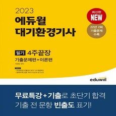 대기환경기사필기나합격