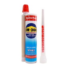 주입식 케미칼앙카 IM-360 국내산 (360ml) 이액형 접착제 접착에폭시
