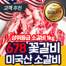추천4	la갈비	