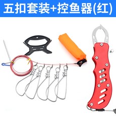 스테인리스 스틸 어묵 물고기의 단추를 잠그다 활어단추 휴대 루어 DIY 부품, 5할 할인 _레드 포젭 집게