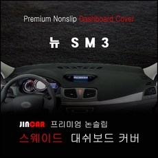 sm3네비매립