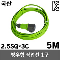 실외콘센트방수