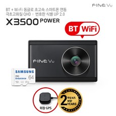 [파인뷰] 10% 쿠폰/[2024 NEW 신제품] X3500 POWER 블루투스 와이파이