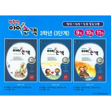 박학천 아이논객 3학년(3단계), 학천EDUNET