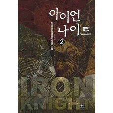 진혼소설책