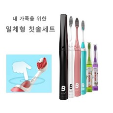 ZDI342035일체형칫솔/여행용칫솔세트/휴대용칫솔케이스/칫솔/자동칫솔/풋칫솔, 일체형칫솔 성인용(화이트)