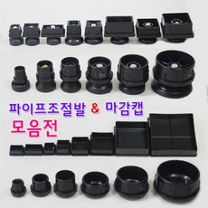 사각조절발