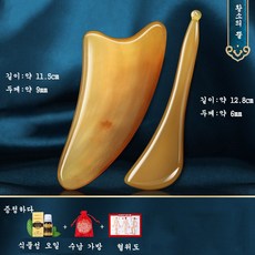 니모콘 천연 소뿔 괄사도구 마사지기 얼굴 바디 전신 경락 마사지 도구