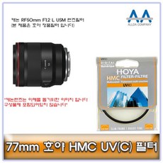 캐논 렌즈필터 AS0C A0C USM F1.2 L HOYA RF50mm 77mm, 본상품선택, 본상품선택