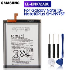 갤럭시노트10배터리교체