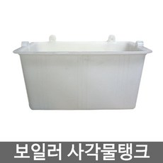 보일러물탱크