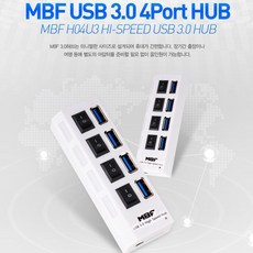 mbf-h04u3