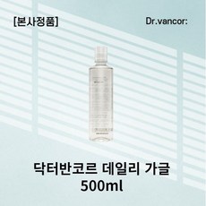 반코르가글