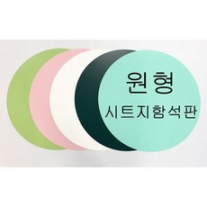 함석판시트지