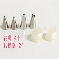 아이싱 레터링펜 케이크 짤주머니 쓰기 용품 글씨 레터링 글씨쓰기 쵸콜렛 데코 원형깍지, 크림플라워부리4어댑터2, 1개