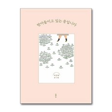 받아들이고 있는 중입니다 (마스크제공)