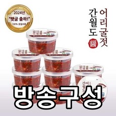 유명근명인 서산 간월도 어리굴젓(어리굴젓10통), 10개, 100g