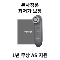 [2세대] 무상 AS 반코르리리힐 피부과 고주파마사지기 갈바닉 얼굴