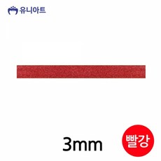 펠트지3mm