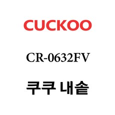 쿠쿠cr-0632fv