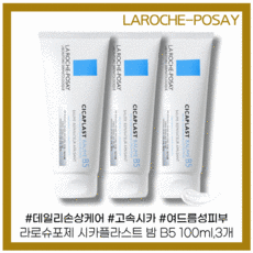 라로슈포제재생크림