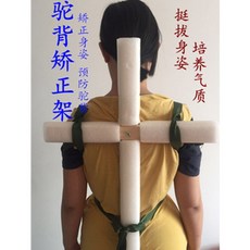 QIANMEIDAI 어깨 열 림 뒷모습 교정 곤봉 굽 은 등 나무 막대 기 십자가 신기 방지 신성 형 (70 * 45cm) 평균 야드, 상세페이지 참조