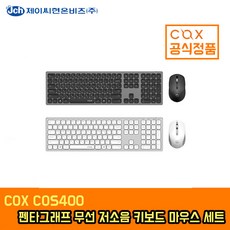 콕스cos400