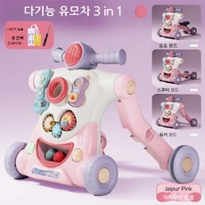 아이걸음마 푸시 유아 아기 다리 걷기 트롤리 보조대 학습기, 쓰리인원 충전버전 [마카롱가루], 1개
