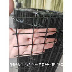 망 펜스 철조망 메쉬 능형망 오리 닭 휀스 염소망, 실버 1m 높이 3공 18m 12kg, 1개
