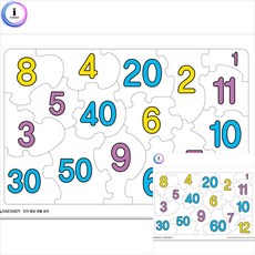 어르신숫자퍼즐