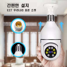 전구소켓cctv