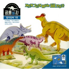 공룡놀자