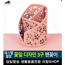 미술학원 미술도구 보관 다용도 펜꽂이 예쁜인테리어소품 이쁜소품 인테리어제품