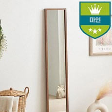 300거울 전신거울 벽걸이 벽걸이거울 드레스룸거울 벽거울 전신거울 arrumbar 전신경, 화이트