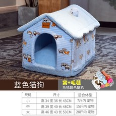 길고양이겨울집 4계절 길냥이 급식소 대형견 실내집 7가지 사이즈 하단 참조, 블루캣+담요