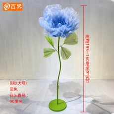 자이언트실크플라워